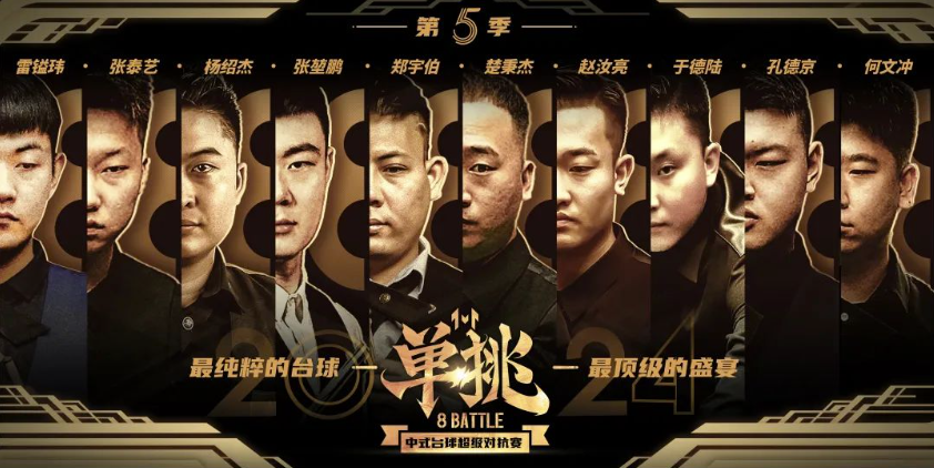 【精彩吧】康溪|单挑第五季 【精彩吧】康溪|单挑第五季